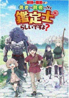 东京喰种